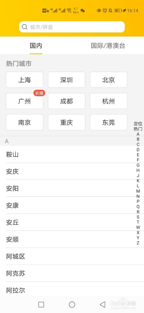 美团外卖如何使用支付宝花呗付款