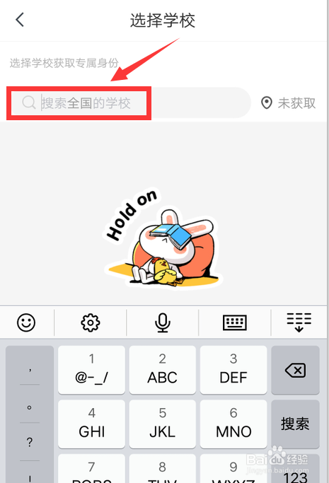 快对作业如何修改学校信息