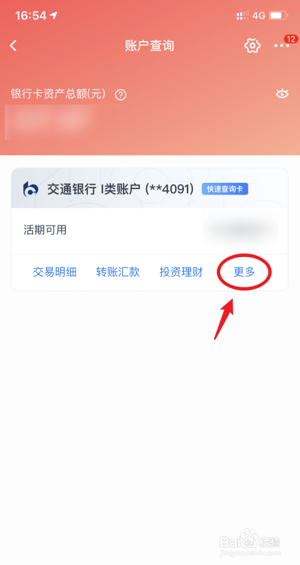 交通银行如何线上预约无卡取款
