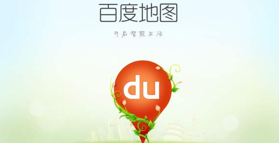 小编教你百度地图沈腾语音包如何下载。