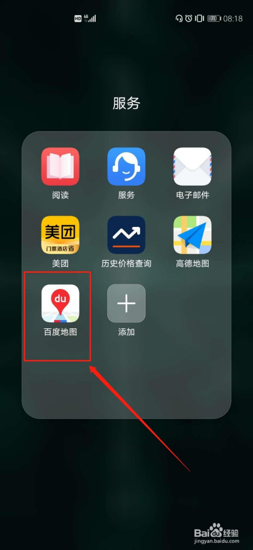 百度地图沈腾语音包如何下载