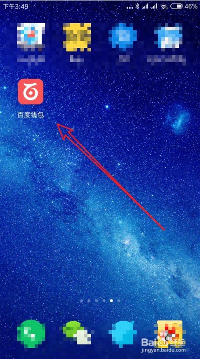 今天说说百度钱包如何调整扣款顺序。