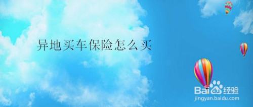 我来教你微信如何购买车辆保险。