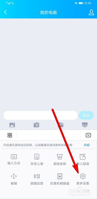 华为手机输入法如何设置英文句首字母大写