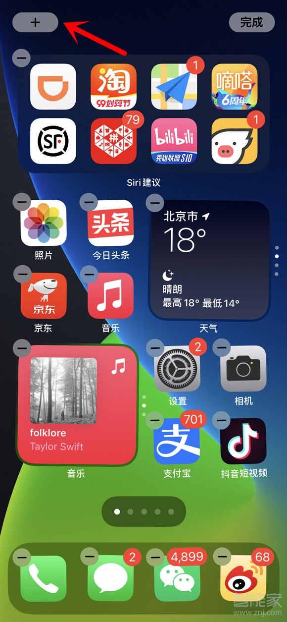 ios14如何设置闹钟小插件