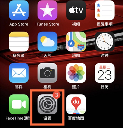 今天说说ios14如何设置暴露通知。