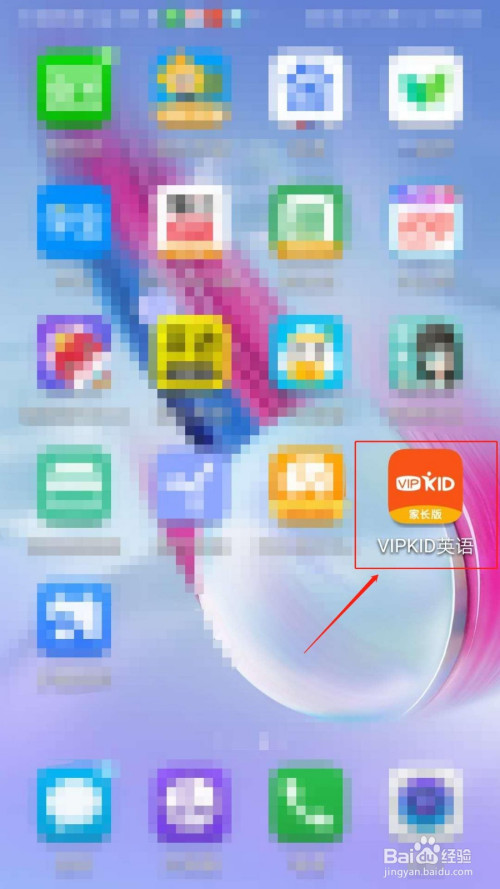 VIPKID英语如何设置课程提醒