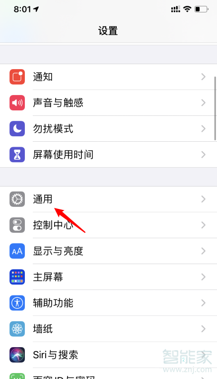 ios14如何添加五笔输入法