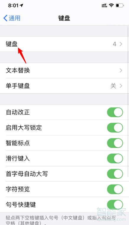 ios14如何添加五笔输入法