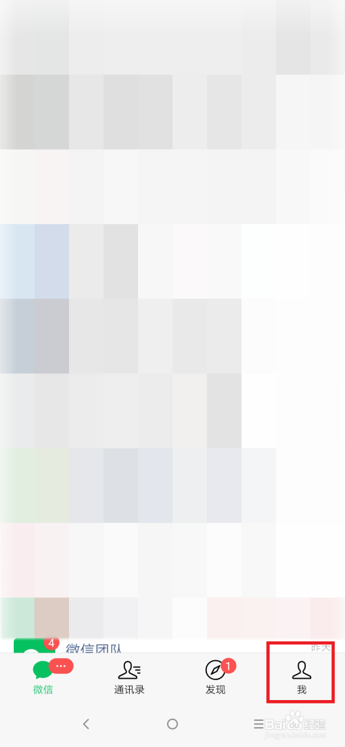 微信备忘录功能如何设置