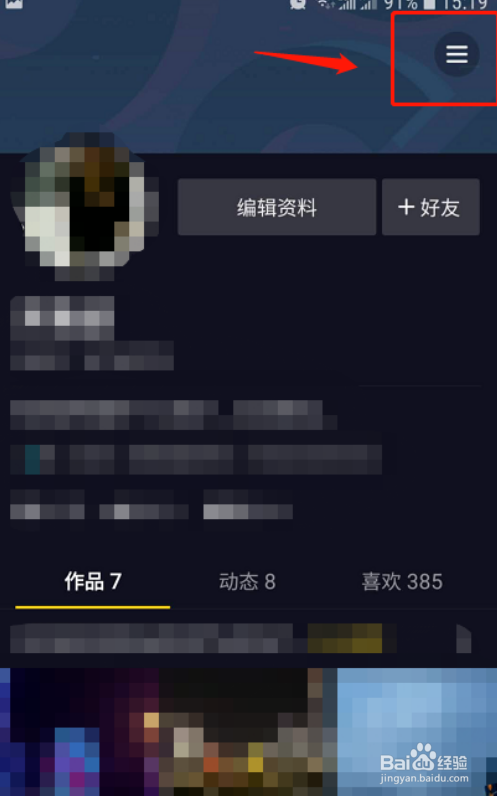 抖音如何设置商品橱窗