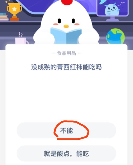 关于没成熟的青西红柿能吃吗。