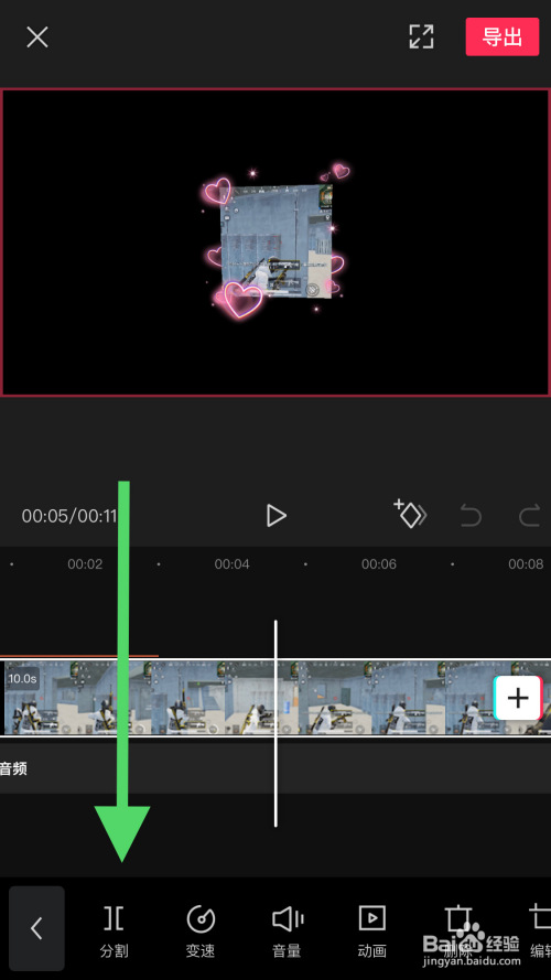 剪映如何进行视频分割