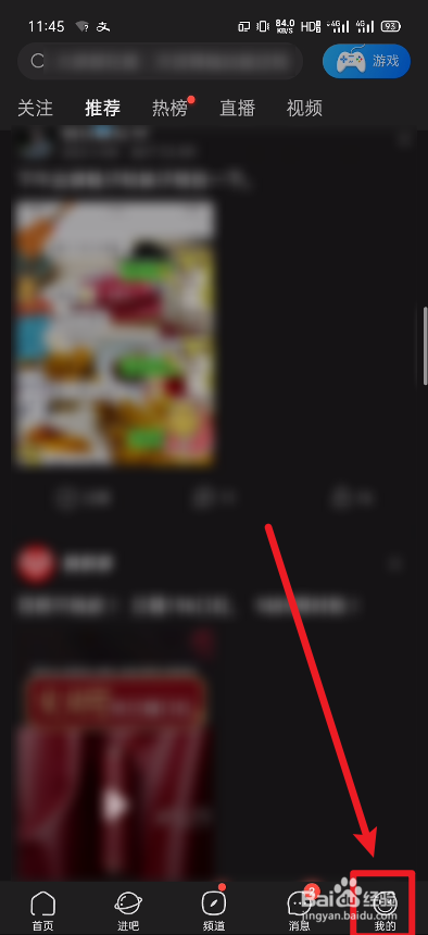 百度贴吧如何设置图片水印
