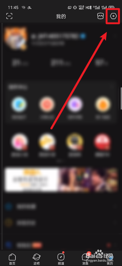 百度贴吧如何设置图片水印