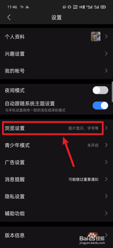 百度贴吧如何设置图片水印