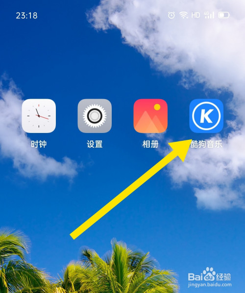 酷狗音乐如何更换问候音