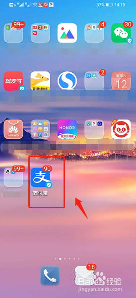 小编教你支付宝如何设置小贴士功能。
