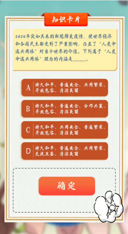 青年大学习丝路精神是什么