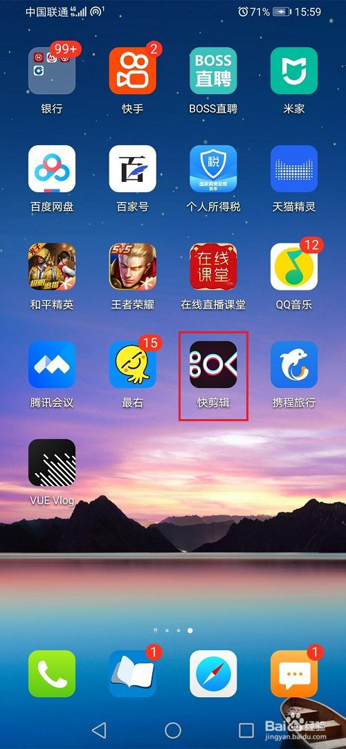 我来教你快剪辑如何做分屏视频。