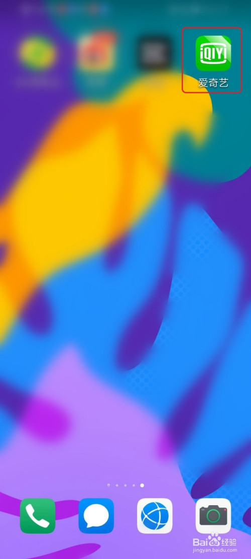 今天分享爱奇艺如何用微信登录。