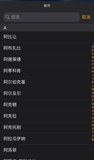 苹果ios14小组件时钟不准如何处理