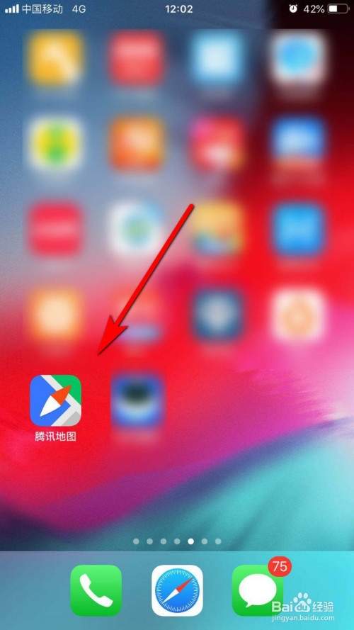 腾讯地图如何设置吃鸡语音导航