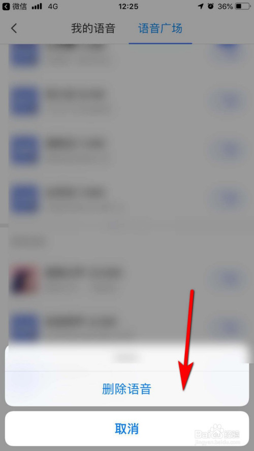 腾讯地图如何设置吃鸡语音导航
