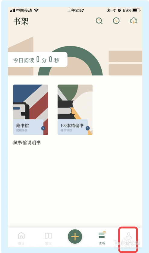 小编教你藏书馆如何清理收藏书目。