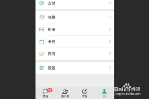 企业微信如何设置消息提醒