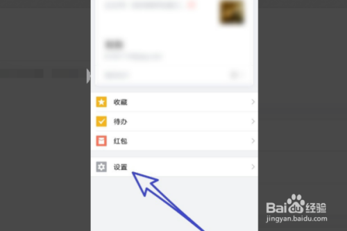 企业微信如何设置消息提醒