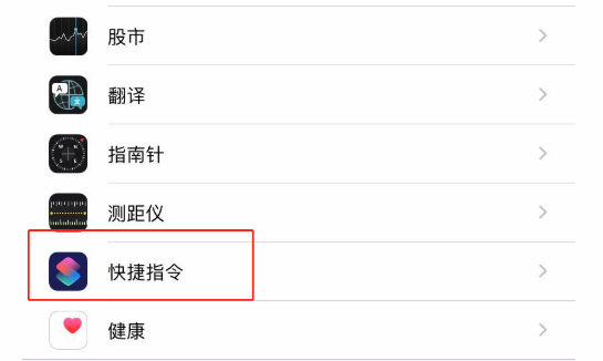 苹果ios14充电提示音在什么地方修改