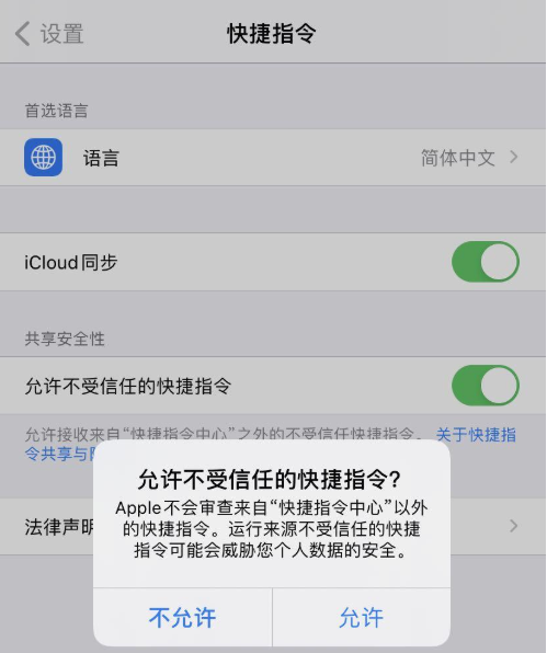 苹果ios14充电提示音在什么地方修改