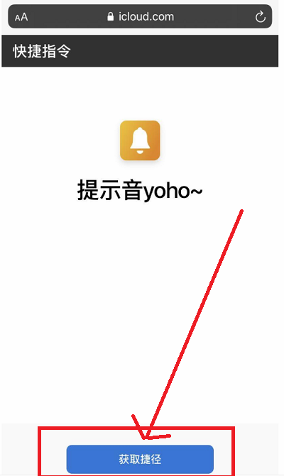 苹果ios14充电提示音在什么地方修改