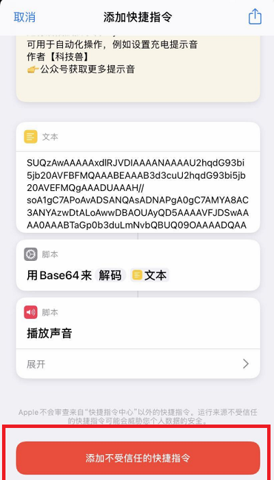 苹果ios14充电提示音在什么地方修改