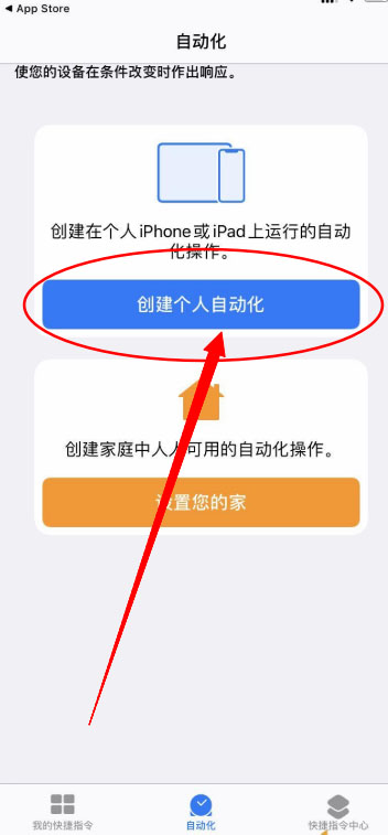 苹果ios14充电提示音在什么地方修改