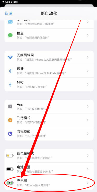 苹果ios14充电提示音在什么地方修改
