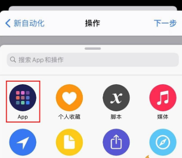 苹果ios14充电提示音在什么地方修改