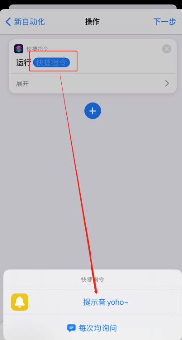 苹果ios14充电提示音在什么地方修改