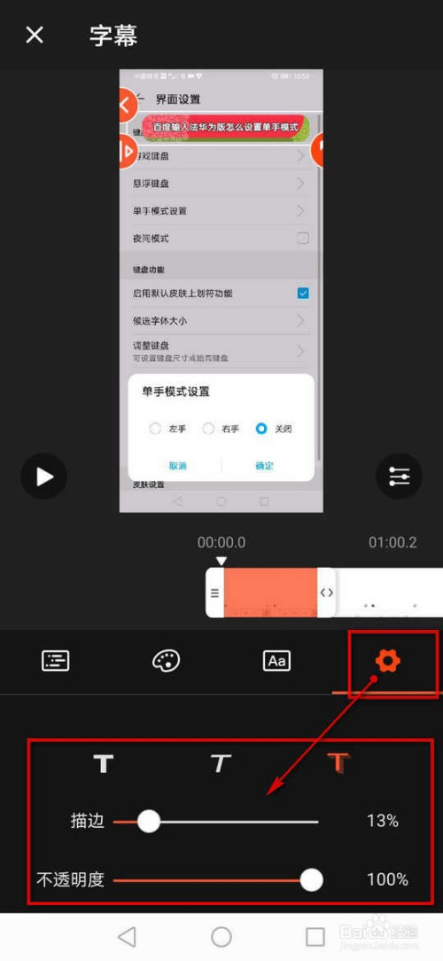 乐秀如何给视频添加标题字幕