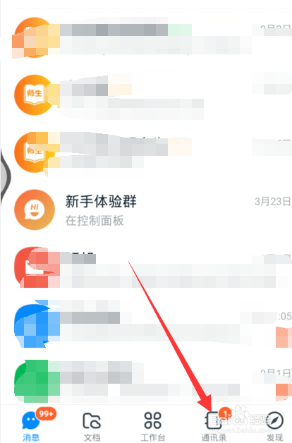今天分享钉钉离职后如何退出原公司。