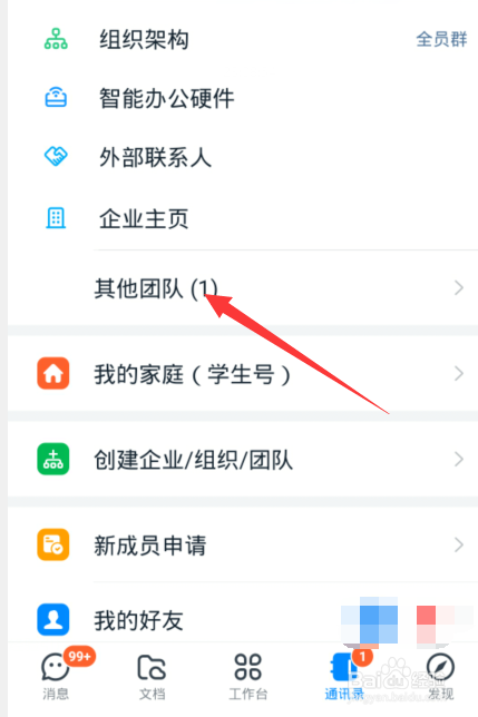钉钉离职后如何退出原公司
