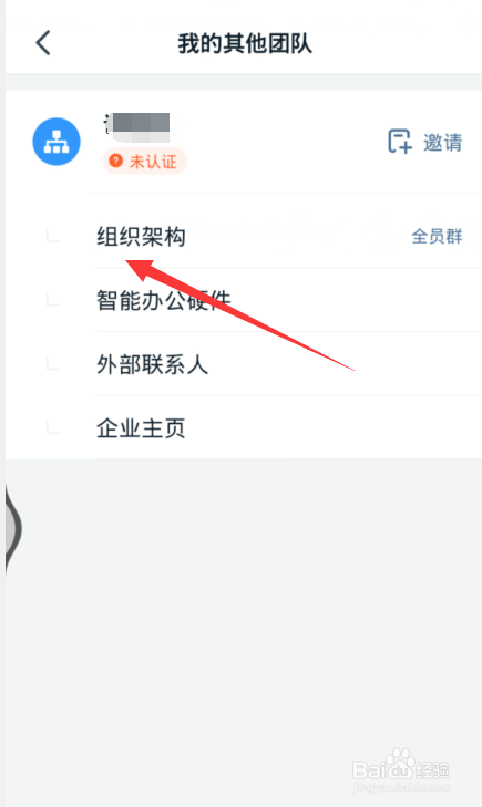 钉钉离职后如何退出原公司