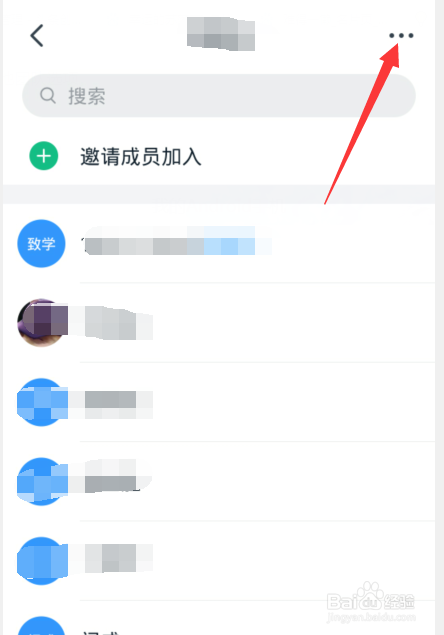 钉钉离职后如何退出原公司