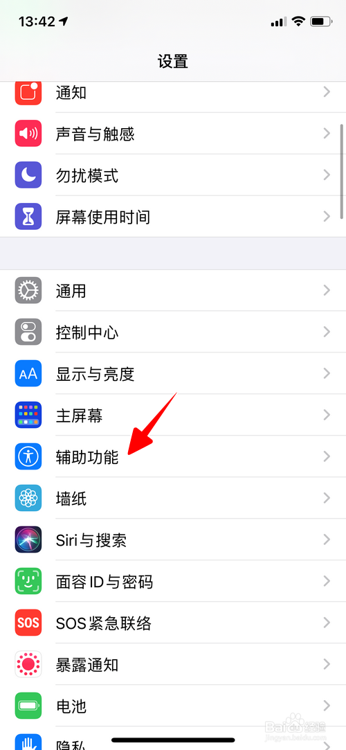 ios14如何调整侧边按钮点按速度