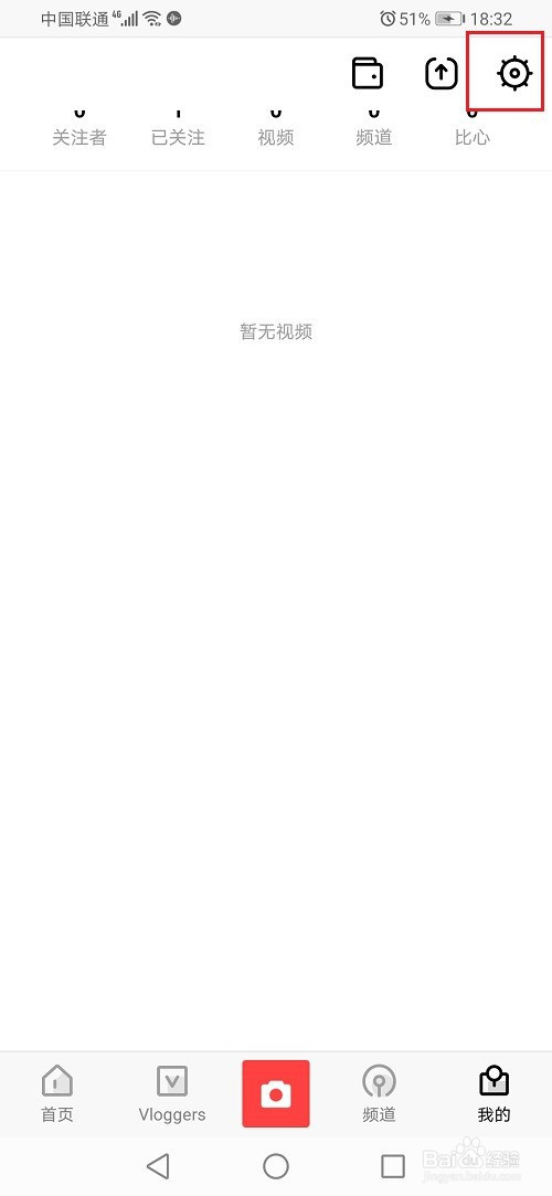 vuevlog如何去除视频水印