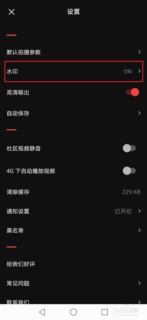 vuevlog如何去除视频水印