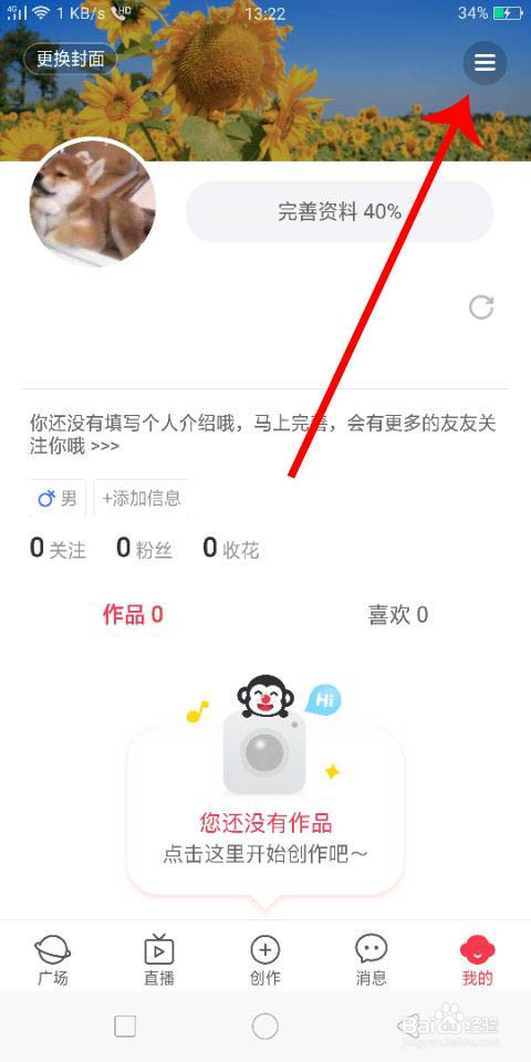 逗拍缓存如何清理