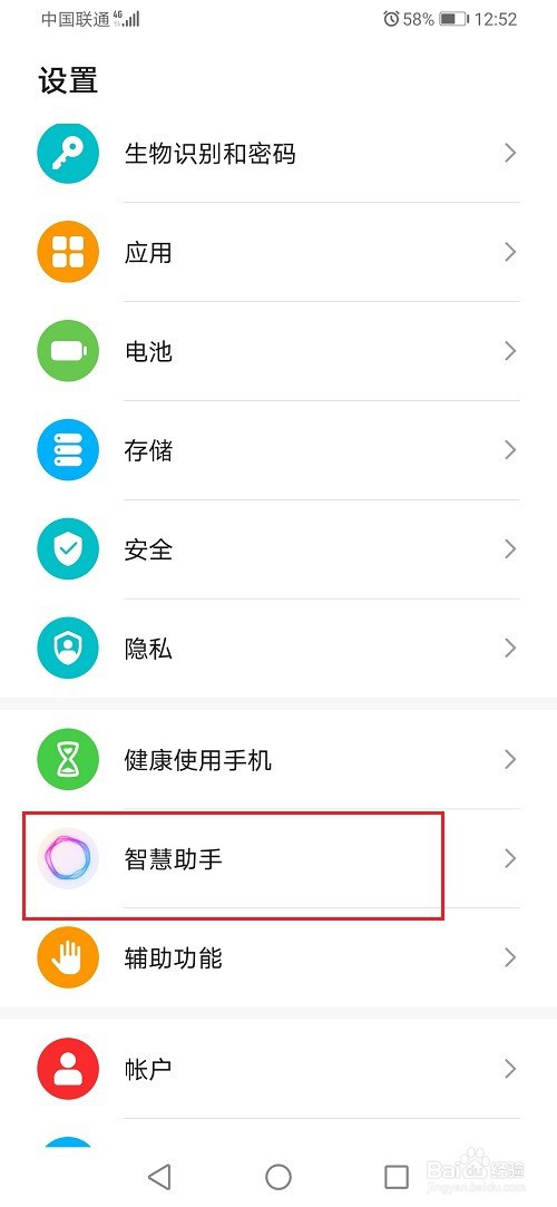 华为手机锁屏拨打电话如何设置