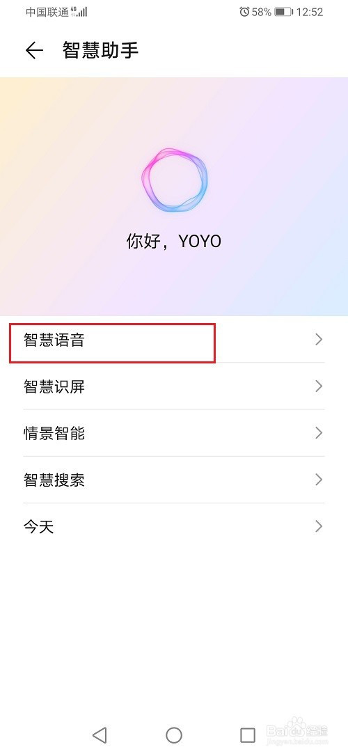 华为手机锁屏拨打电话如何设置
